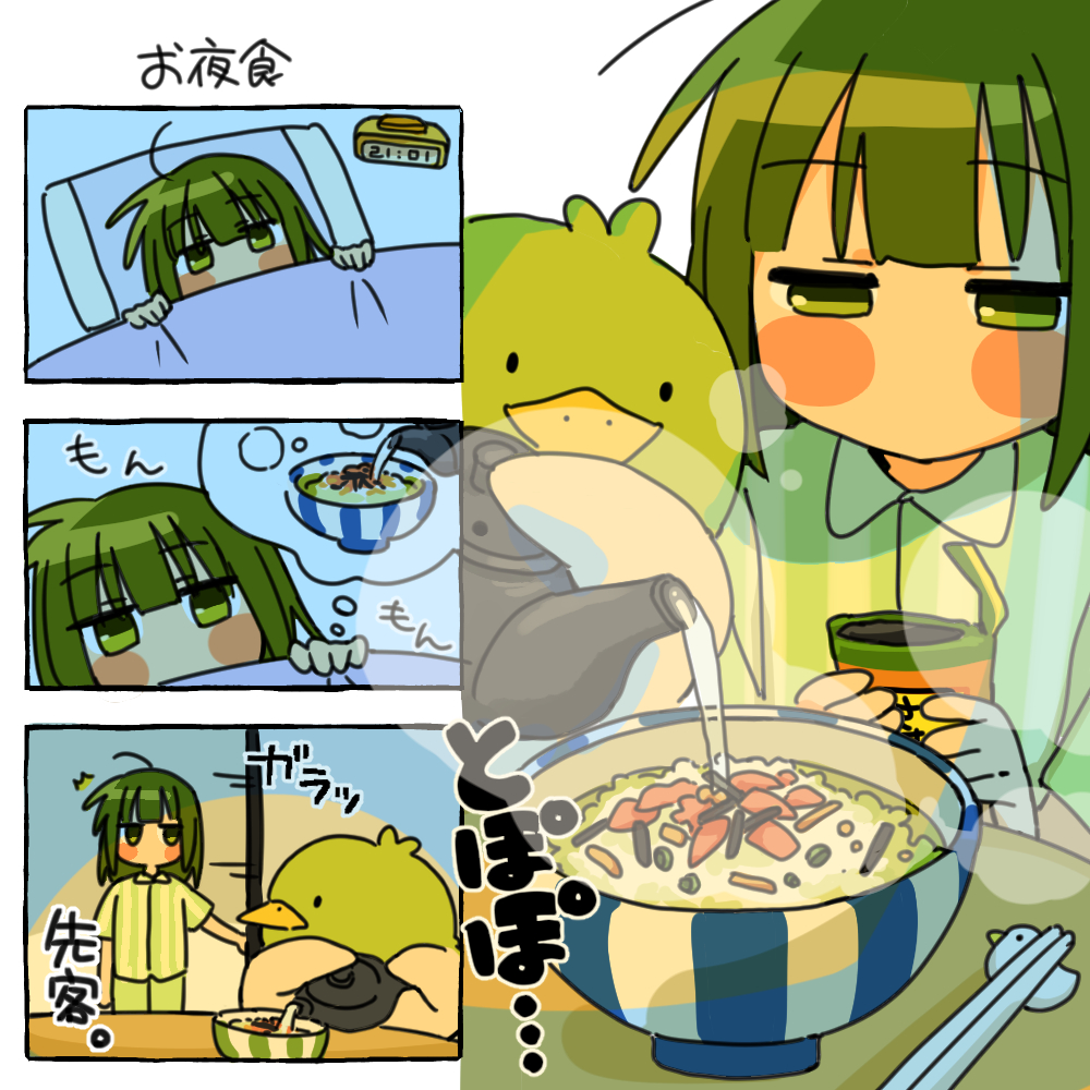 guu_to_fuu's tweet image. 