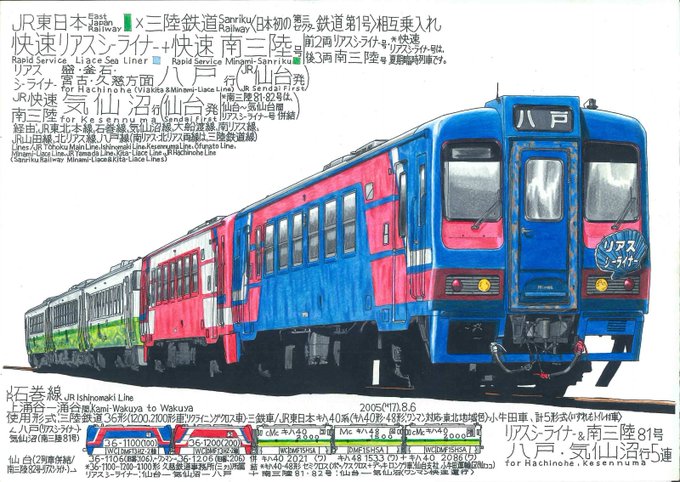 「鉄道」のTwitter画像/イラスト(新着))
