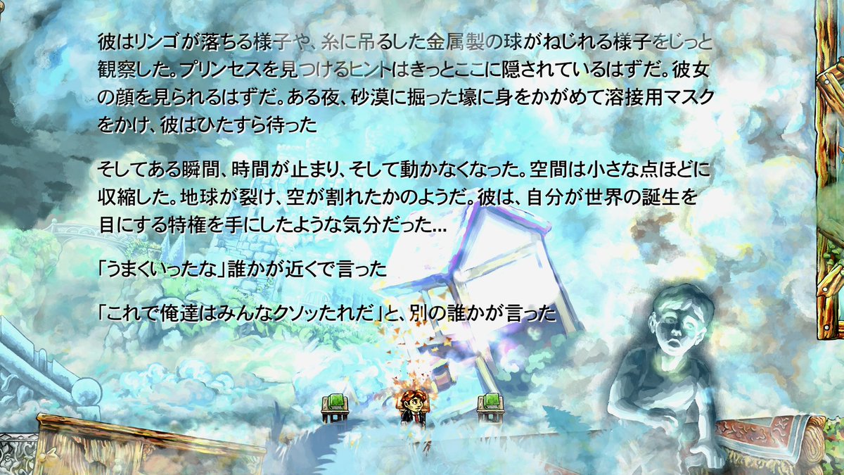 itaruotton's tweet image. #Braid クリアー！！
パズルはかなり難しくて、謎解きが苦手な僕は苦労した…
でも、1-1(最終ステージ)の、システムと物語が完全一致した語り口のスマートさは素晴らしくて、痺れました！
本作のテーマって、昨年アカデミー賞を攫った「あの映画」の話ですよね…？すごくタイムリーだと思った。#Steam