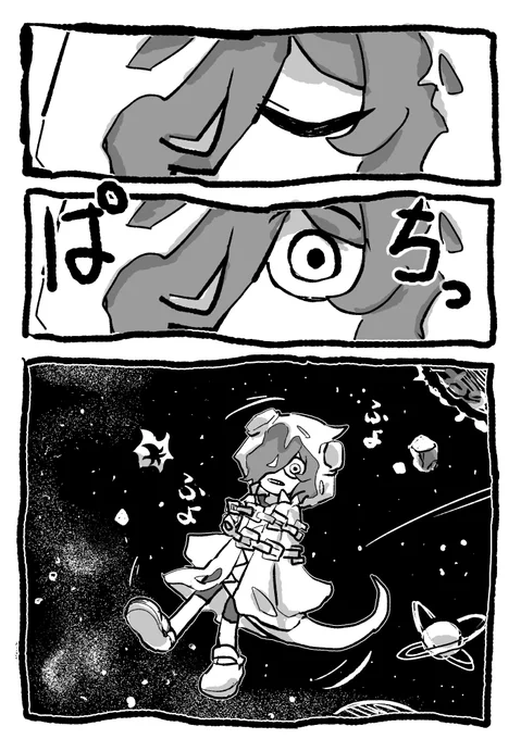 8話 終 