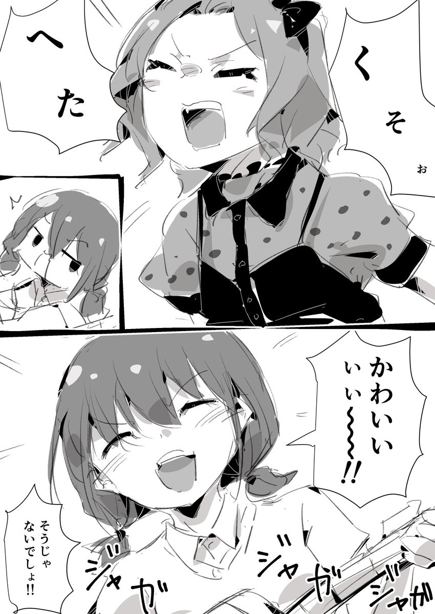 #ガルクラ 