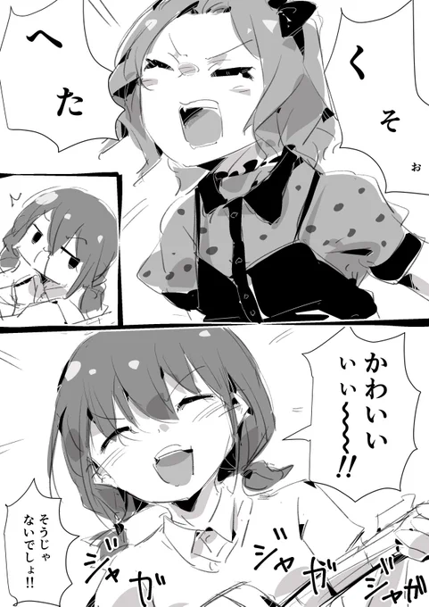 #ガルクラ 