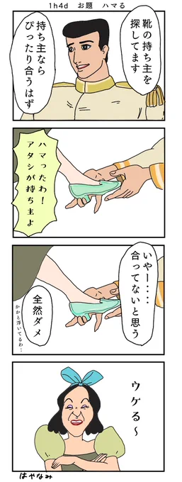 #1h4d
お題 ハマる 