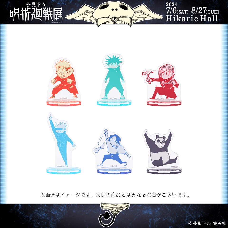 芥見下々『呪術廻戦』展 on X: 