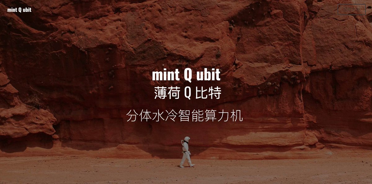 mintQubit's tweet photo. 薄荷 Q 比特
mint Q ubit
分体水冷智能算力机
专为后量子加密货币而生
https://t.co/v6ainoxvlN

＃mintQubit 
#ABCmintXYZ @ABCmintXYZ 
$ABC #ABCcoin #ABCmint https://t.co/OGawQ8Tuyf