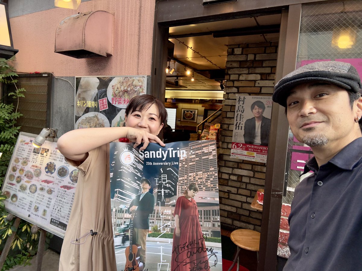 ayuart's tweet photo. SandyTripの25周年ライブのポスターを貼ってくださいました❗️
みっちゃん家おかみさん、ムードメーカーしまさん、ガァネットママ、喜楽さん本当にありがとうございます❗️ https://t.co/bmKNuVdDol