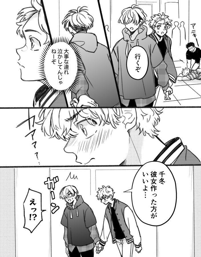昔描いたのを何となく再掲
「少女漫画みたいな恋が、始まらない」
※ふゆタケ 