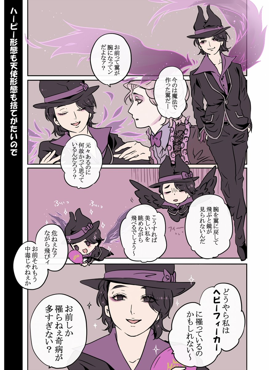 紫組で「早口言葉」に続く奇妙な症状 