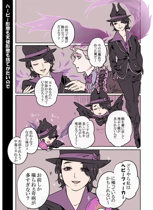 紫組で「早口言葉」に続く奇妙な症状 