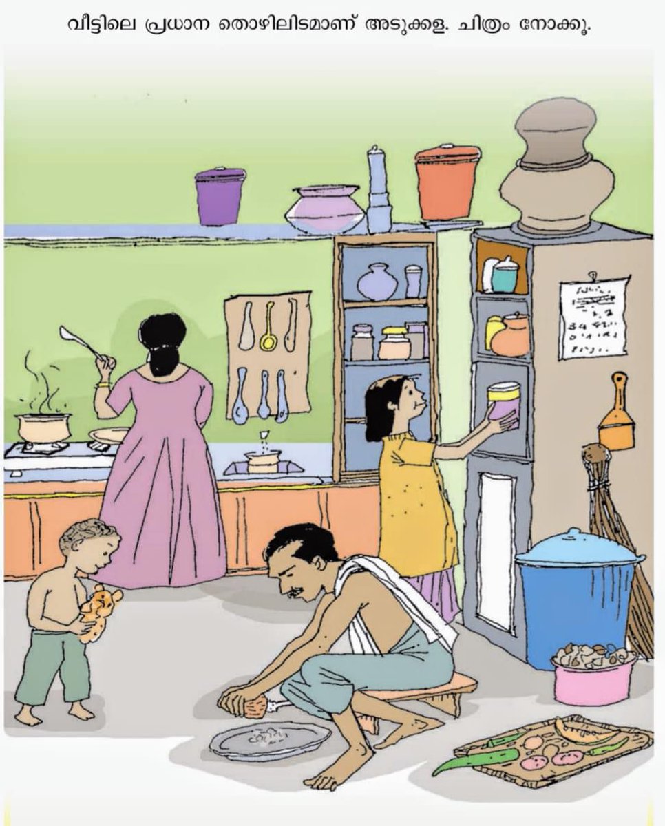 This is how we educate the next generation about gender equality: the kitchen doesn't belong to females alone, household chores should be the mutual responsibility of both husbands and wives. An illustration from the LP School students' textbooks in Kerala. #keralaleads