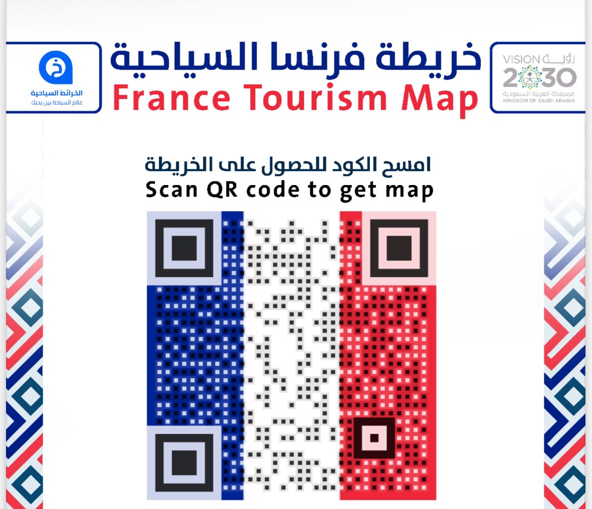 فرنسا بعيون عربية 💚 (@visitingfrance) on Twitter photo ✈️🌍 تصفحوا
خريطة فرنسا السياحية 2024 🇫🇷𝔽𝕣𝕒𝕟𝕔𝕖 𝕋𝕠𝕦𝕣𝕚𝕤𝕞 𝕄𝕒𝕡 maps.app.goo.gl/zmye7NkcYppahT…
💙 شكراً <a href="/TouristMapsApp/">الخرائط السياحية ∣ TᴏᴜʀɪsᴛMᴀᴘs</a>
#فرنسا_بعيون_عربية ✈️🌍 تصفحوا
خريطة فرنسا السياحية 2024 🇫🇷𝔽𝕣𝕒𝕟𝕔𝕖 𝕋𝕠𝕦𝕣𝕚𝕤𝕞 𝕄𝕒𝕡 maps.app.goo.gl/zmye7NkcYppahT…
💙 شكراً <a href="/TouristMapsApp/">الخرائط السياحية ∣ TᴏᴜʀɪsᴛMᴀᴘs</a>
#فرنسا_بعيون_عربية