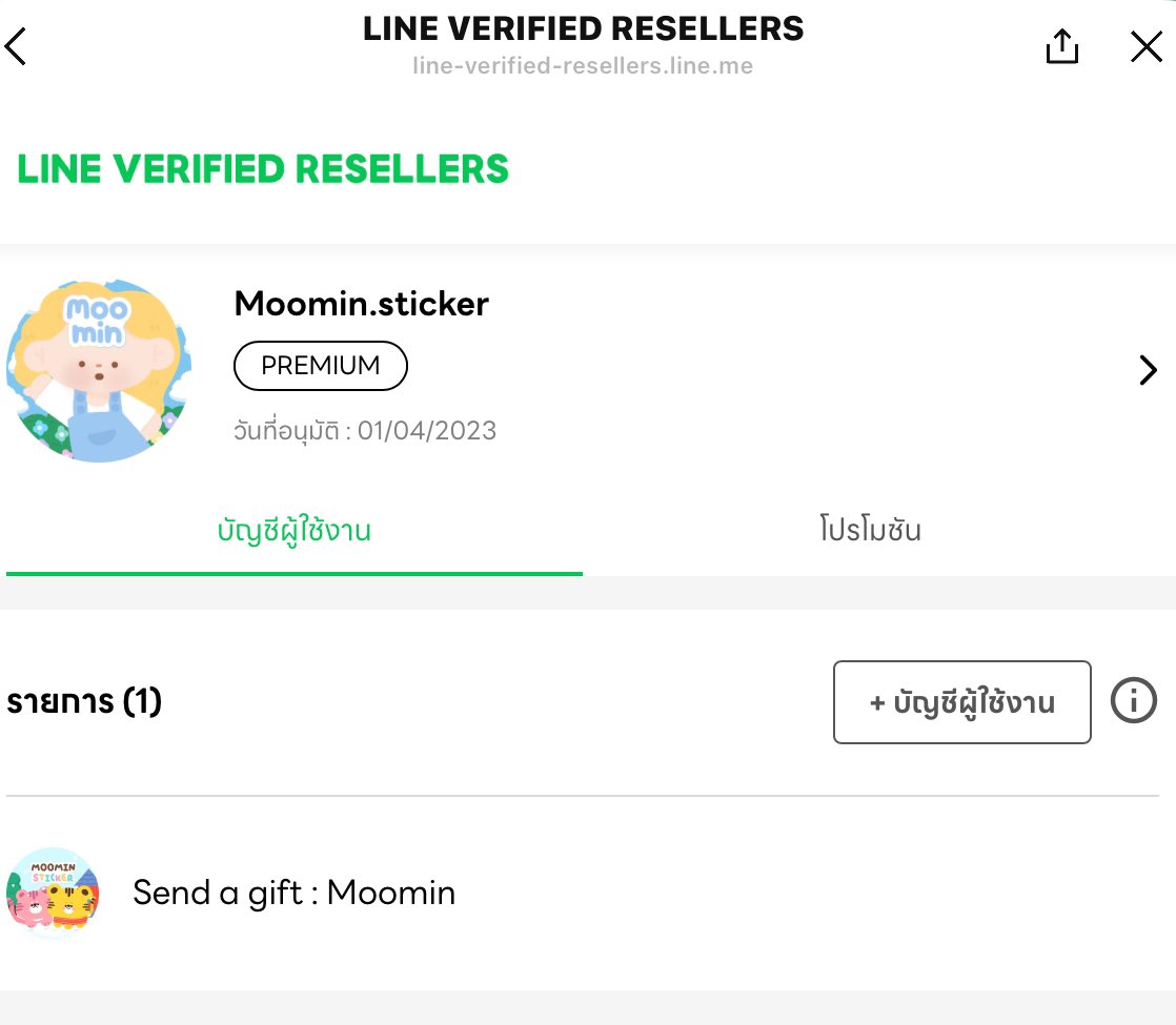 🥦 Moomin : Sticker เรท18฿ tweet media