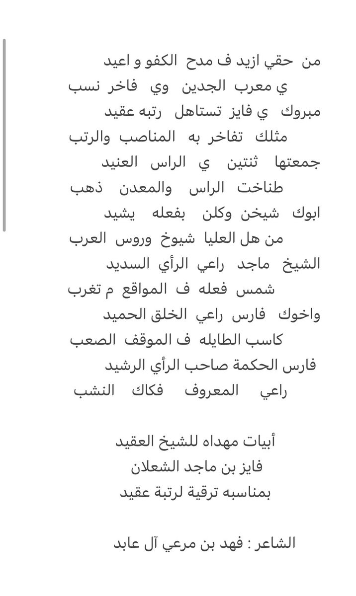 Fhdalamri2003's tweet photo. @faresalshalan @sa1113333 الف الف مبروك للاخ فايز الترقيه يستاهل الطيب طير حوران  ومنها لاعلى المناصب باذن الله https://t.co/B7EMktvQ4P