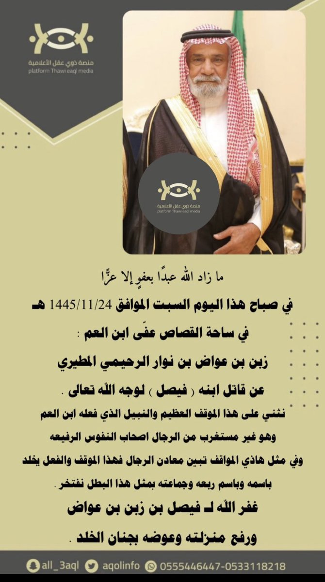 بدر بن نايف ابن درويش tweet media