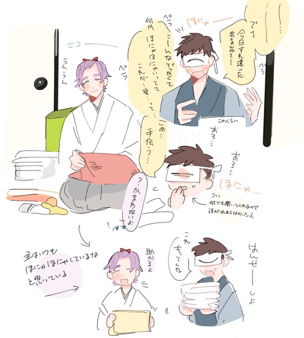 ばあちゃんと孫みたいな
⚠️審神者います 