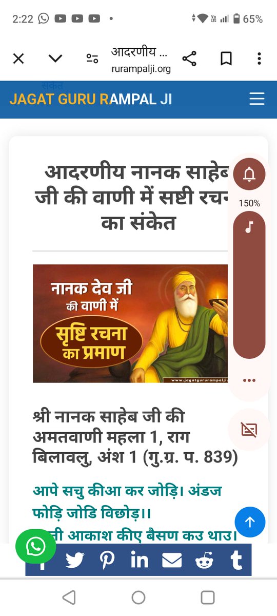 #किस_किस_को_मिले_भगवान
परमात्मा कबीर जी जिंदा महात्मा के रूप में श्री नानक जी को मिले।

उन्होंने  महिमा इस प्रकार लिखी है।

गुरुग्रन्थ साहेब पृष्ठ 721 पर अपनी अमृतवाणी महला 1 में श्री नानक जी ने कहा है कि -

“हक्का कबीर करीम तू, बेएब परवरदीगार।

22 June God Kabir Prakat Diwas