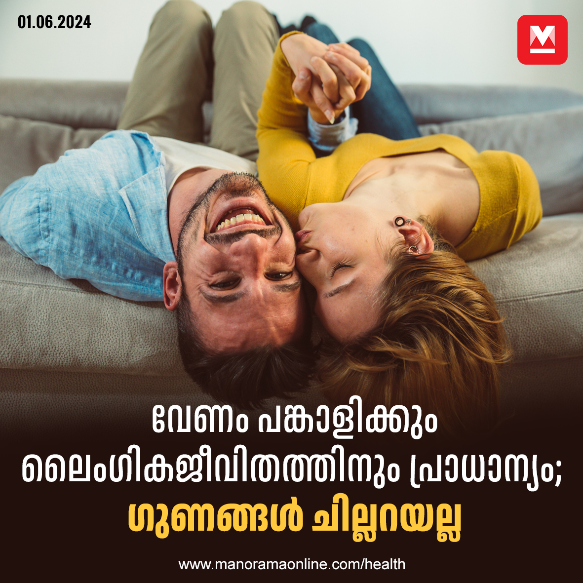 manoramaonline's tweet image. ടെക്നോളജി അഡിക്ഷൻ ഉള്ളവരിലും മാനസിക സമ്മർദ്ദം ഉണ്ടാകുന്നത് കാരണം ലൈംഗികാഗ്രഹം കുറയാറുണ്ട്...#Relationship #HappyHormones #MOHealth #GoodLife #HealthTips 

Read more on : manoramaonline.com/health/sex/202…