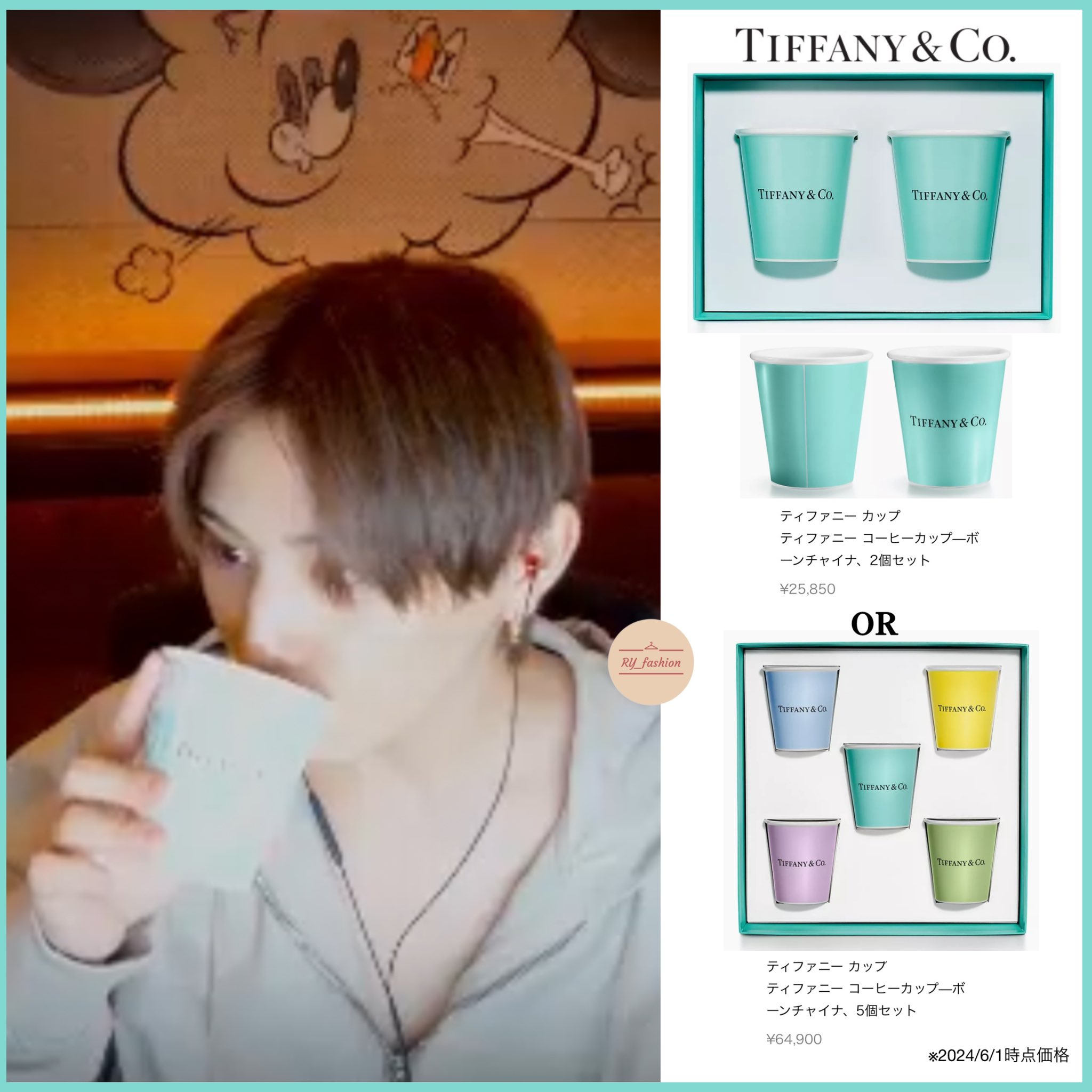 ティファニー Tiffany コーヒーカップ 5個セット ボーンチャイナ ティファニー カップ ティファニー コーヒーカップ ボーンチャイナ 5個