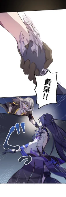 【漫画】黄泉さんと親しかった少女の漫画です。※本名バレあり。 (2/3)
#崩壊スターレイル
#HonkaiStarRail #MultiverseVistas #マルチバースの瞬き #멀티버스순간 