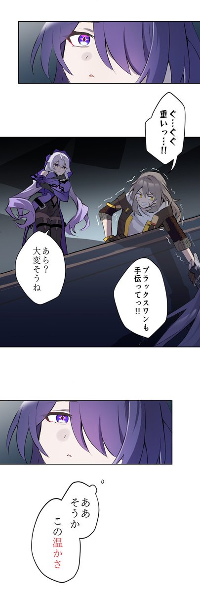 【漫画】黄泉さんと親しかった少女の漫画です。※本名バレあり。 (2/3)
#崩壊スターレイル
#HonkaiStarRail #MultiverseVistas #マルチバースの瞬き #멀티버스순간