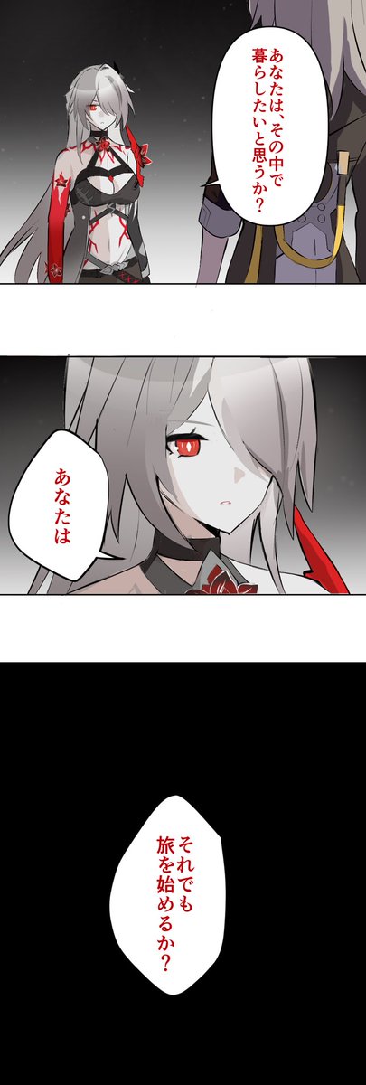 【漫画】黄泉さんと親しかった少女の漫画です。※本名バレあり。 (2/3)
#崩壊スターレイル
#HonkaiStarRail #MultiverseVistas #マルチバースの瞬き #멀티버스순간