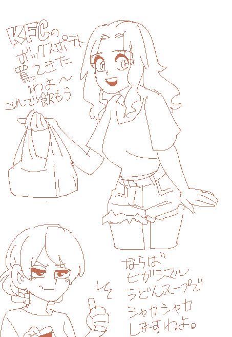 KFCใฎใใใฏในใใใใ่ดใซไธๆฏใใใใใฑใคใ
ไฝใซใงใใใฌใทใใซใใฉใในใผใใไฝฟใใใจใใใใผใใพใ
ใใใใใใใ ใใถใใใฏในใใใ้ฃใฃใฆใญใใชใใ