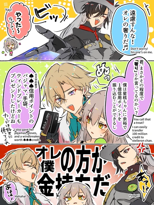 アベンチュリンとブートヒルの金持ちマウントアチーブ、おもろくて好き 