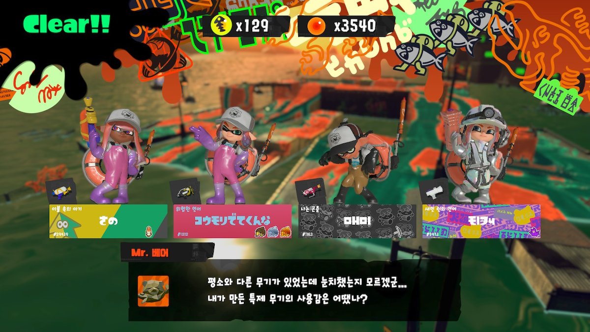 tyche_spic's tweet photo. #스플래툰3 #Splatoon3 #NintendoSwitch https://t.co/ED0JqdwvxA