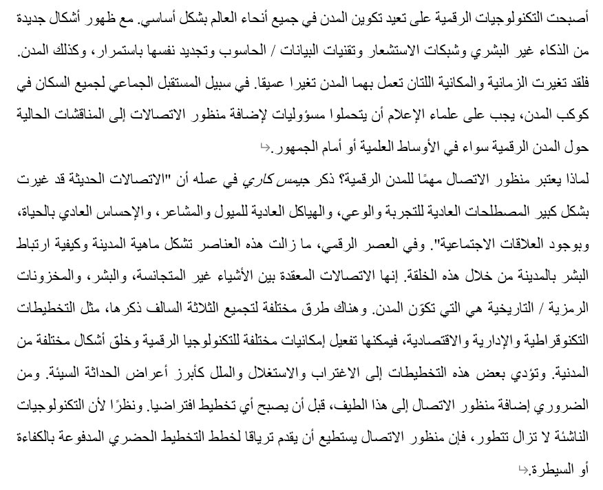 SISU_OMGC_LAB_Arabic tweet media