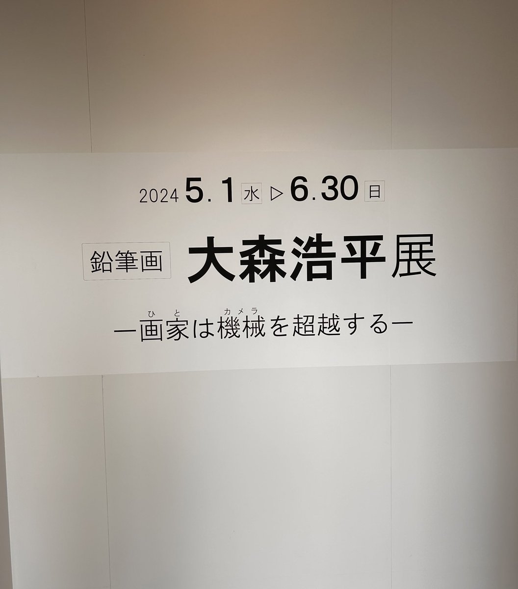ebasion's tweet photo. 二日目は瀬戸内の牛窓へ。
鉛筆で精密な写実画を描く方の個展へ瀬戸内市民美術館に。
スーパーリアリズムと言うのでしょうかね。人の目って何処まで対象を見れるのだろうと信じられない思いで見ていました。 https://t.co/9KTqMYzzZH