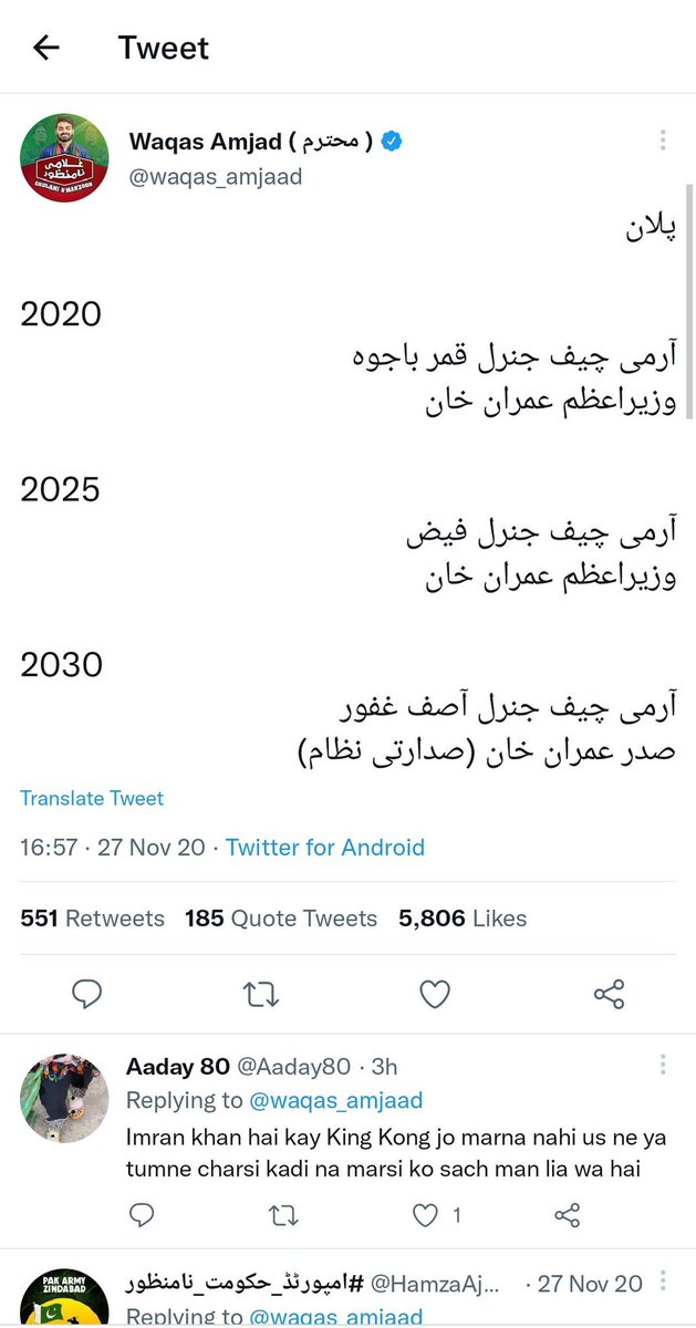 پلاننگ تو بہت پرانی تھی کہ آرمی چیف باجوہ آرمی چیف فیض اور آرمی چیف غفور لیکن پلان تو وڑ گیا
پھر پلان بنا کہ 2 جون کو خان باہر ہوگا لیکن خان مزیر اندر تُنیا گیا ہے
یہودتھیو سناؤ فیر