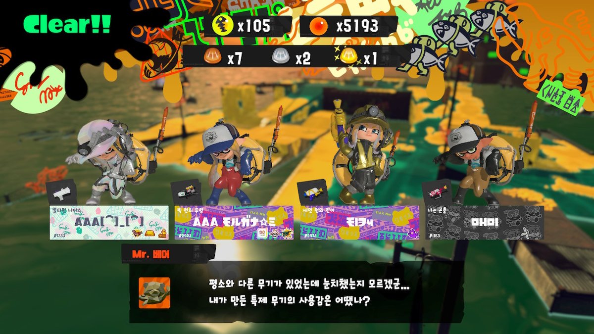 tyche_spic's tweet photo. #스플래툰3 #Splatoon3 #NintendoSwitch https://t.co/s8b3F5Zjn2