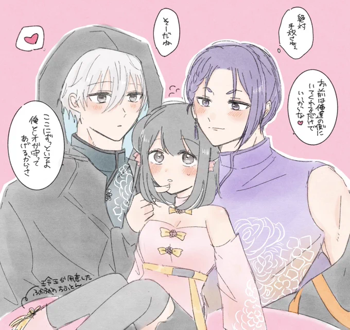 💤→🌸←👑夢 ⚠︎夢主顔有り
※チiャイナマフiィアパロ

👑と💤に危i険な所を助けてもらったらそのまま連れて帰られて大事に溺愛される回

 #bllプラス #青檻プラス 