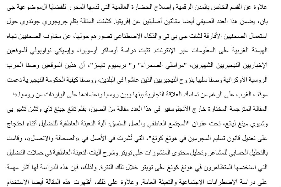 مقالة افتتاحية صيف 2023: المدن الرقمية، واستخدام شات جي بي تي (GhatGPT) في إفريقيا، والتغطية الإخبارية النيجيرية عبر الإنترنت للحرب الروسية الأوكرانية، واستخدام التعبئة العاطفية والتضليل في احتجاج على تعديل قانون تسليم المجرمين بهونغ كونغ.
ها شياو ينغ
doi.org/10.1515/omgc-2…