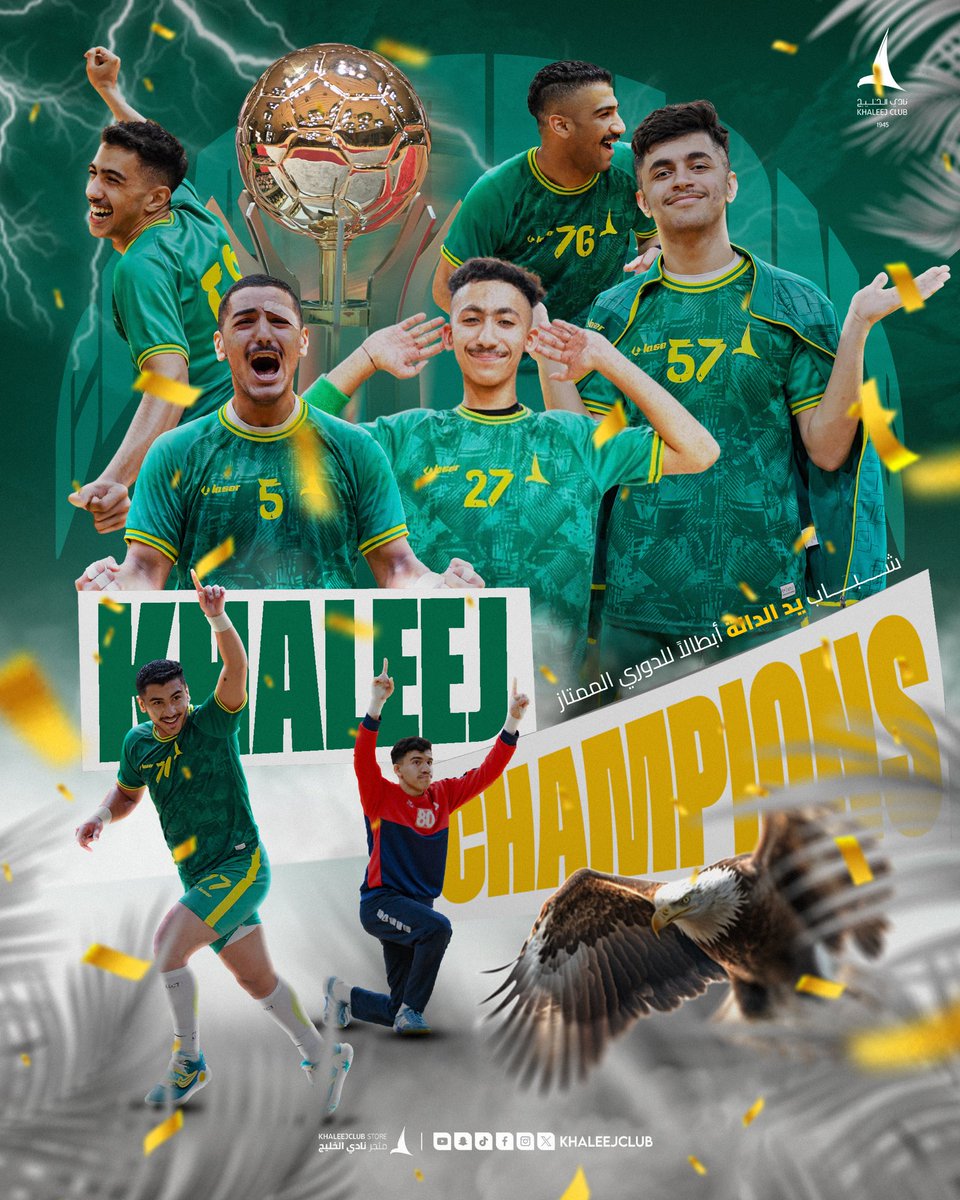 Khaleejclub's tweet photo. لا جديد في نهج المدرسة .. فقط الفهرس يتغير وازدياد في عدد المنجزات🔝

شـبـاب #يد_الدانة ينتزعون ذهب الدوري الممتاز لموسم 2023-2024 🦅🏆 https://t.co/ip5Nzjd3DS