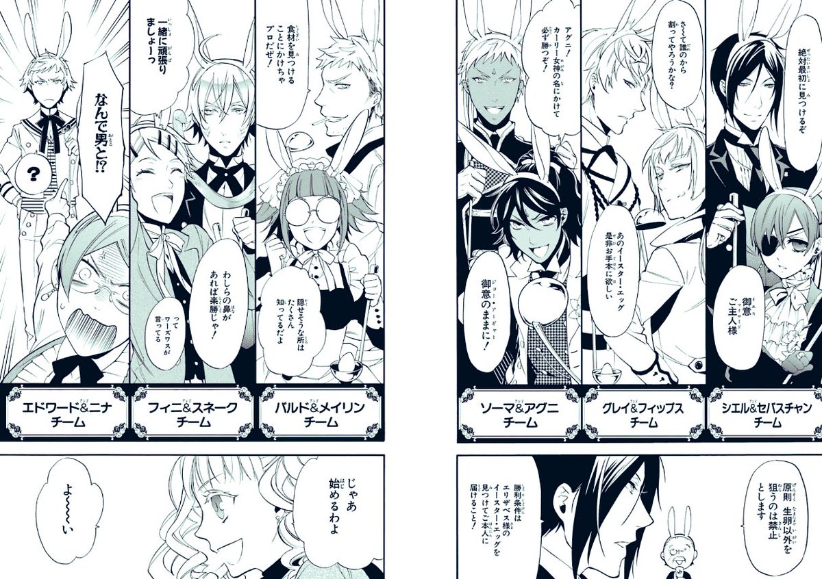 アニメ #黒執事 #寄宿学校編 #あくまで雑談 8話11】 P4と交流する