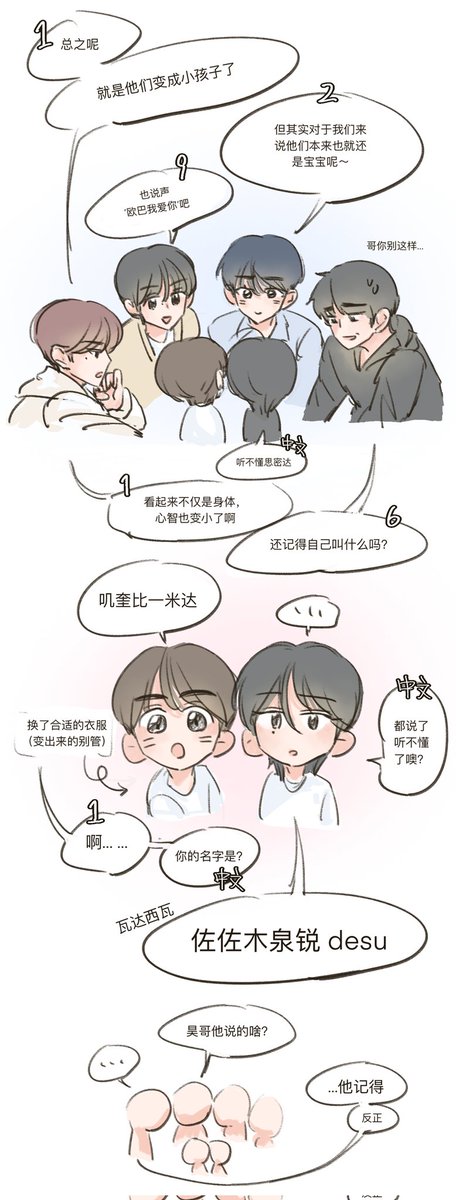lltt_9615's tweet photo. 儿童节快乐，1
随便编的，口癖太多机翻不了一点，反正也不打tag，随缘看吧🤥 https://t.co/HEISSMSwKL
