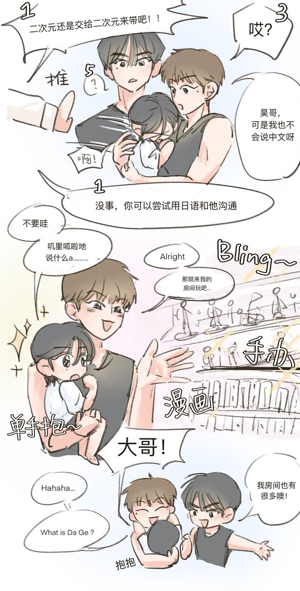 lltt_9615's tweet photo. 儿童节快乐，1
随便编的，口癖太多机翻不了一点，反正也不打tag，随缘看吧🤥 https://t.co/HEISSMSwKL