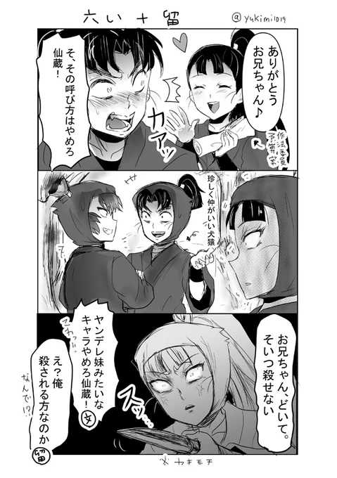 六い+留すべりこみ漫画!!!!#六いの日 #六年生月間 