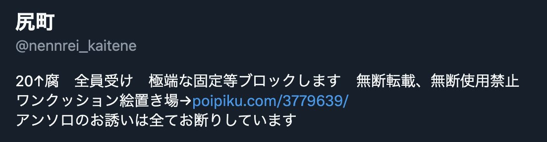 nennrei_kaitene's tweet image. 🐉の方のフォローが増えてきましたが重要なことだと思うので再掲しておきます。
ほぼ全員受けだと思った上で推しCPに萌えそして愛し描いています。
単体すけべでは強い男を抱きたい「ザコ俺」の目線で描いています。