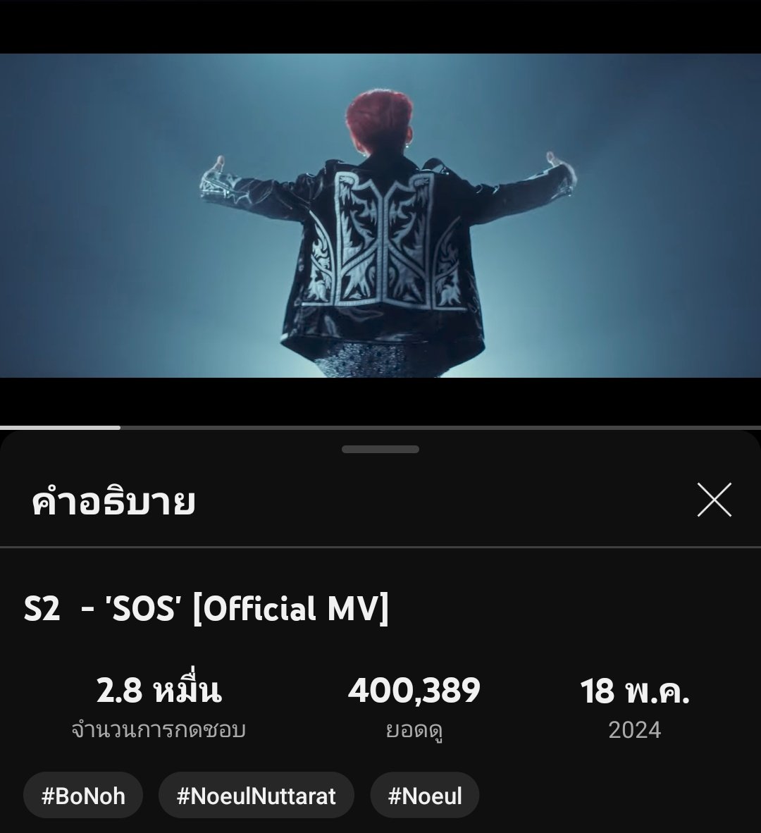 callmebunnymumu's tweet image. SOS 🆘 🔥🔥 400 K แล้วค้าบบ เก่งมากก 

#S2TheSunset #S2SOS