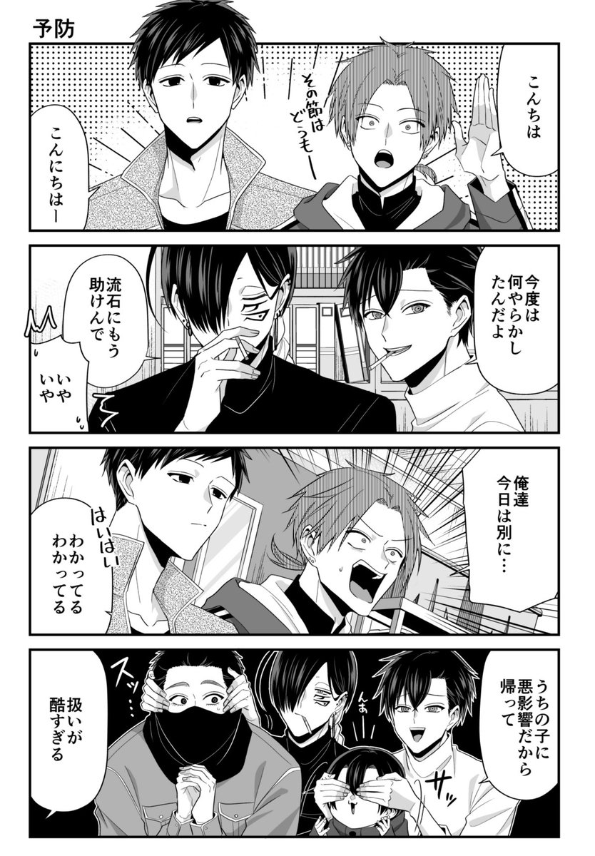 39話が更新されました！新キャラ回👔です！先読みにはお花見回