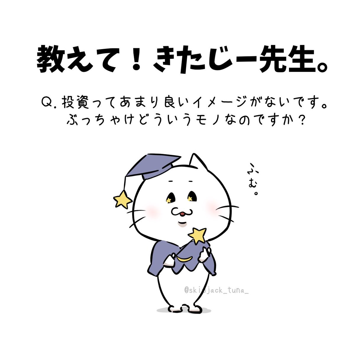 きたじーさん(@JobMoney11 )セミナー(新NISA編)受けてきた。

(1/4) 