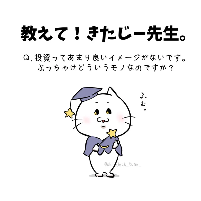 きたじーさん(@JobMoney11 )セミナー(新NISA編)受けてきた。

(1/4) 