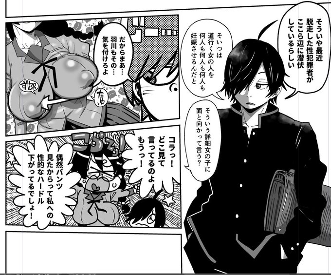 阿良々木君なに言ってるの? 