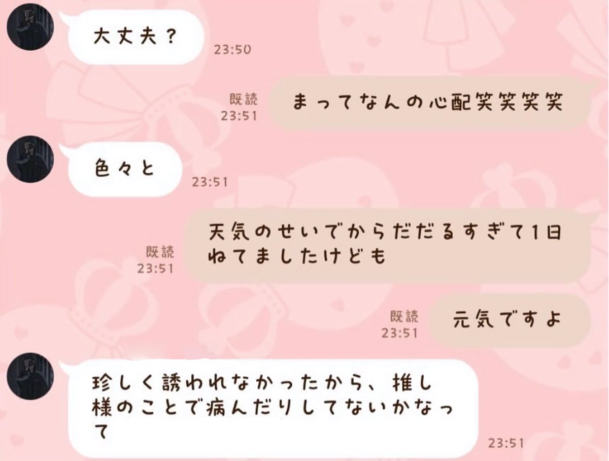 初めて友達とのLINEで泣きそうになった