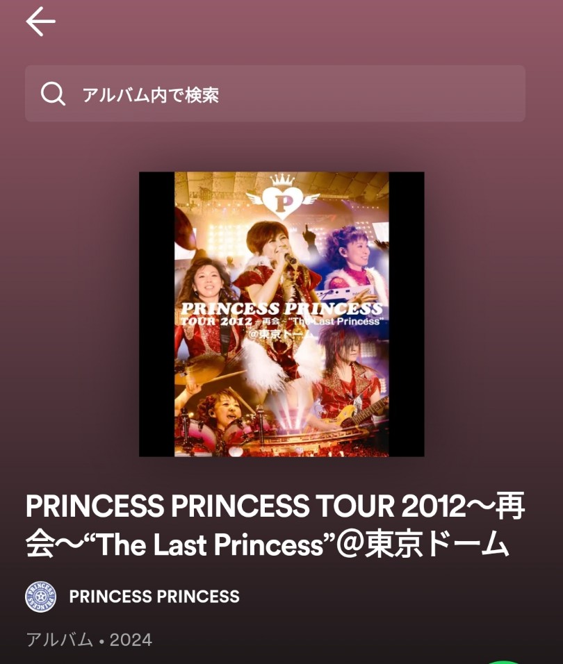 プリンセスプリンセス ライブDVD Amazon.co.jp: PRINCESS PRINCESS