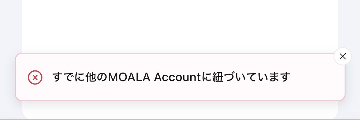 kameco1958's tweet image. 🆘どなたかわかる方教えてください😭
リセール申こみ、TOBE IDと連携されてないと出たので連携押しても「すでに他のMOALA Accountに紐づいています」と出てしまいます💦
MOALA Pocketアプリには確かにTOBEIDが入っていますがリセールの🎫には連携されてないみたい…

 #MOALA