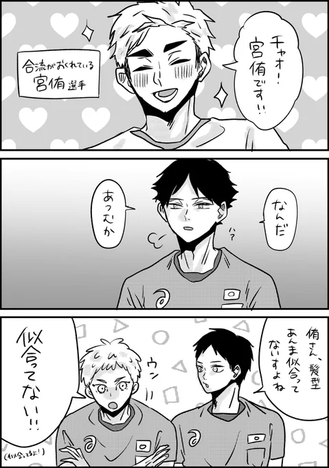 🇯🇵🏐はいきゅバージョン 
