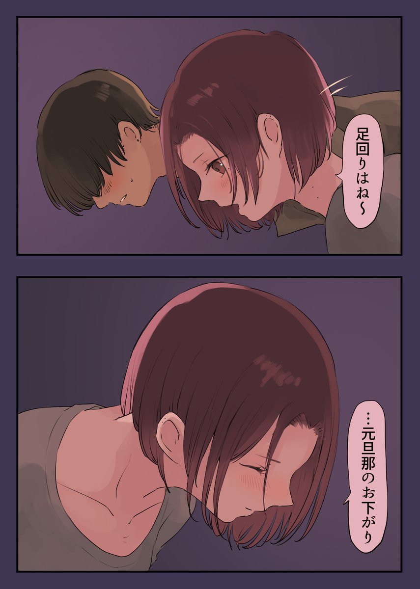走り屋グループのバツイチ元ヤン女子に惚れてしまう話(3/4) 